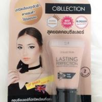 ราคา ‼️ แท้% พร้อมส่ง/collection concealer (933923865)