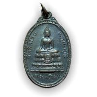 ราคา เหรียญ รุ่น 1 หลวงพ่อวิหาร วัดสำโรง จังหวัด นนทบุรี ปี 2520 (4744051376)