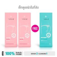 ราคา NAKIZ [2 แถม 1] - SERUM2 แถมฟรี CLEANSING1 / เวชสำอางดูแลน้องสาว มีกลิ่นแรงจากตกขาว คัน ฟื้นฟูความหมองคล้ำ เพิ่มความชุ่ม (24762512595)