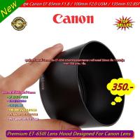 ราคา ฮูด Canon EF 85 f/1.8 USM, 100 f/2.0 USM, 135 f/2.8SF, 100-300 f/4.5-5.6 USM, YN Canon Nikon 100 F2.0 USM ทรงกระบอก มือ1 (21051931201)