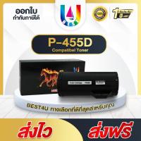 ราคา BEST4U หมึกเทียบเท่า FUJI XEROX CT201949/P455/P455D/455D/455/CT201948 Toner For FUJI XEROX P455db (877067554)