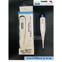 ราคา ปรอทวัดไข้ ปรอทวัดไข้ดิจิตอล รุ่น HS-08 Digital thermometer HS-08 วัดไข้ทางปาก วัดไข้ทางรักแร้ (40107325515)