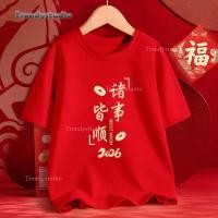 ราคา CODล็อตใหม่ล่าสุดเสื้อยืดแขนสั้นคอกลมพิมพ์ลายปีใหม่ 2026 สำหรับผู้ชาย - ทรงหลวม ระบายอากาศได้ดี สวมใส่สบายและมีสไตล์ (49905535548)