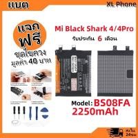 ราคา แบตเตอรี่ Battery xiaomi Mi Black Shark 4/4Pro model BS08FA แบต Mi Black Shark 4/4Pro มีประกัน 6 เดือน (29605067633)