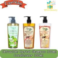 ราคา Chivavithi Herbal Shampoo 300ml. / Conditioner 300ml ชีววิถี แชมพูสมุนไพร 300มล. /ครีมนวดสมุนไพร 300มล. (6151415422)