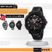 ราคา AMELIA AW017 นาฬิกาผู้ชาย นาฬิกา SKMEI สปอร์ต ผู้ชาย นาฬิกาข้อมือผู้หญิง นาฬิกาข้อมือ นาฬิกาแฟชั่น Watch สายสแตนเลส แท้ (1375873871)