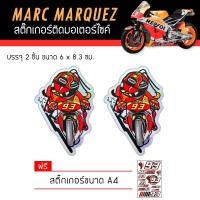 ราคา สติ๊กเกอร์ติดรถ สติ๊กเกอร์ มาร์ค มาร์เกซ แต่งรถ สติ๊กเกอร์มอเตอร์ไซค์ บิ๊กไบค์แต่ง MSX รถซิ่ง 93 Marc Marquez Sticker (4370483746)