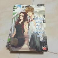 ราคา นิยายแจ่มใส - ปุยฝ้าย (32549027)