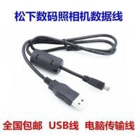 ราคา สายเคเบิลข้อมูลเหมาะสําหรับ Panasonic LUMIX Micro Single DMC GF1 GF3 GH3 GF5 GF6 LX2 LX3GX1 กล้อง USB (55303469896)