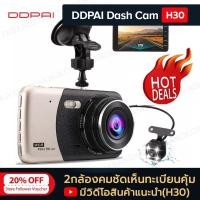 ราคา กล้องติดรถยนต์4k 2กล้องหน้า-หลังmi hd Cameras 2k กล้องติดรถยนต์CarCamcorderhp Hi-View (11230561534)