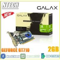 ราคา VGA (การ์ดจอ) GIGABYTE GT710 2GB DDR3 64-bit (8785911433)