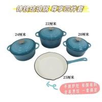 ราคา กระทะเหล็กหล่อหม้อชุดกระทะหม้อซุปเหล็กหล่อเคลือบชุดโรงงานหม้อสตูว์เคลือบกระทะเคลือบหม้อเคลือบ RJS0 (47701974577)