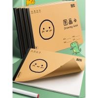 ราคา สมุดวาดภาพ สมุดวาดเขียน ขนาด A4 Drawing Book วาดภาพระบายสี หนังสือวาดศิลปะ กระดาษถนอมสายตา (26013647020)