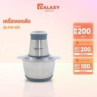 ราคา Oxygen เครื่องบดสับ รุ่น KW-255 ผสมอาหารอเนกประสงค์ ขนาด 2 ลิตร กำลังไฟ 400 วัตต์ (28938882932)