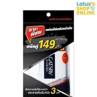 ราคา แกสบี้ แผ่นฟิล์มซับความมัน 50 แผ่น (แพ็คคู่) GATSBY OIL CLEAR SHEET 50 TWIN PACK (25757318947)