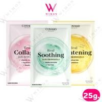 ราคา Cosmood Real Soothing/Brightening/Collagen Mask 25g. คอสมูด เรียล มาส์ก มาส์กหน้าแบบแผ่น (29330487225)