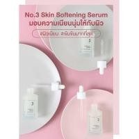 ราคา หมดแล้ว หมดเลย เซรั่มกระชับรูขุมขน Numbuzin No.3 Skin Softening Serum 50ml (13239998418)