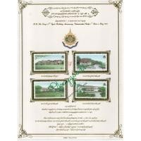 ราคา แสตมป์ที่ระลึก มหามงคลเฉลิมพระชนมพรรษา 6 รอบ ชุดที่ 1 (8366532757)