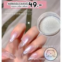 ราคา ผงขัดมุก ผงขัดมุกประกายลูกแก้ว ผงขัดมุกสีขาว (10733301865)