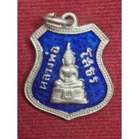 ราคา เหรียญอาร์มหลวงพ่อโสธร ปี 08 (40508432636)