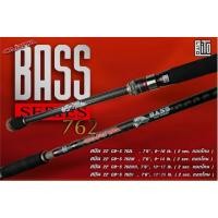 ราคา คันLITO CARITA BASS SERIES 7.6 ฟุต ต่อโคน สปินนิ่ง (43805413756)