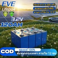ราคา (Bangkok Delivery) Eve 314Ah Lifepo4 2025 New Lithium Phosphate Battery 3.2V 314Ah/120Ah Lithium Battery Lifepo4 Battery (27092992754)