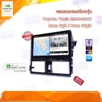 ราคา จอแอนดรอยด์ เครื่องเสียงรถยนต์ ตรงรุ่น Toyota Yaris / Vios ปี 2012-2017 Ram 4gb/Rom 64gb New Android Version อุปกรณ์ครบ (18720343675)