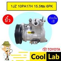 ราคา คอมแอร์ บิ้ว โตโยต้า 1เจแซด 15.5ซม 6พีเค คอมเพรสเซอร์ แอร์รถยนต์ 1JZ 10PA17H 6PK 018 (25911363449)