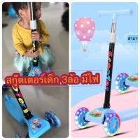 ราคา โปรแรงSALEscooter,scooter3ล้อ,scooterเด็ก,สกู๊ตเตอร์เด็ก (3343626078)