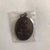 ราคา เหรียญรูปไข่ เนื้อทองแดงรมมัน รุ่นรวยพันล้าน หลังหลวงพ่อโสธร หลวงพ่อรวย (7844523016)