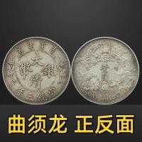 ราคา Sterl เงินสเตอร์ลิง เงิน หยวน Daqing เงินหยวน Xuantong สามปี Qusulong หนึ่ง Yuanlong Yang เงินหยวนหัวใหญ่ Dayang กระเป๋าเป่าเสียง 0091 (49654690047)