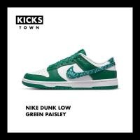 ราคา NIKE DUNK LOW GREEN PAISLEY (16048622658)