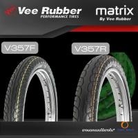 ราคา ยาง Wave 110i VeeRubber ยางติดรถเวฟ V357 ขอบ17 60/90-17,70/90-17,80/90-17 TT ยางมอเตอร์ไซค์ ยางใหม่ (26059322154)