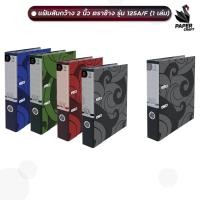 ราคา แฟ้มสันกว้าง แฟ้ม Elephant สัน 3 นิ้ว ตราช้าง รุ่น 125F / 125A4 มีลายข้างแฟ้ม 1 เล่ม (จำกัด 24 เล่ม / บิล) (25854611540)