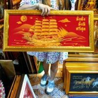 ราคา กรอบรูป เรือ เรือสำเภา ภาพเรือ กรอบรูปเรือ รูปภาพ เรือสำเภาจีน เรือสำเภาเรียกทรัพย์ เสริมฮวงจุ้ย ของขวัญ ของที่ระลึก (17094793196)