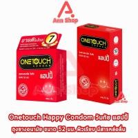 ราคา Onetouch Happy วันทัช แฮปปี้ ขนาด 52 mm. บรรจุ 3,12 ชิ้น [1 กล่อง] JJ 63XX ผิวเรียบ ถุงยางอนามัย One touch condom ถุงยาง (40324666320)