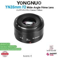 ราคา Yongnuo YN35mm F2 / F2N เลนส์ Full Frame Auto Focus For Canon, Nikon I Wide-Angle Prime Lens (28689020848)
