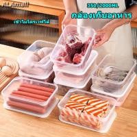 ราคา ALA เข้าไมโครเวฟได้ ในตู้เย็น กล่องเก็บอาหาร 350/2000ML กล่องถนอมอาหาร กล่องใส่ผัก กระปุกใส่อาหาร ที่เก็บผัก ผลไม้ (26726178821)