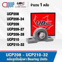 ราคา UBC UCP208 UCP208-24 UCP209 UCP209-27 UCP209-28 UCP210 UCP210-32 ตลับลูกปืนตุ๊กตา Bearing Units UC+P / UCP (19750713089)