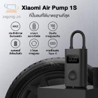 ราคา ✁Xiaomi Mijia Mi Air Pump 1S Portable Electric เครื่องปั๊มลมไฟฟ้าอัตโนมัติ รุ่นใหม่ แบตอึด (20514298471)