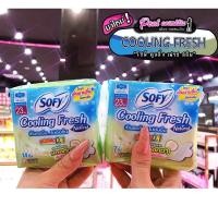 ราคา เพียวคอสSofy Cooling โซฟี ผ้าอนามัย สกัดจากแตงกวา (เลือกจำนวน) (11017986593)