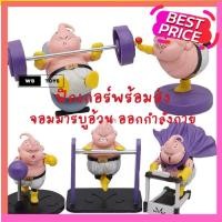 ราคา พร้อมส่ง โมเดล ฟิกเกอร์ การ์ตูนสะสม MAJIN BUU จอมมารบู บูอ้วน บูออกกำลังกาย ดราก้อนบอล ของใหม่ ไอเดียของขวัญ| WB Toys (18565531136)
