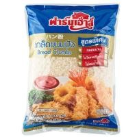 ราคา เกล็ดขนมปัง ตราฟาร์มเฮ้าส์ ขนาด 1000 กรัม (3256804399)