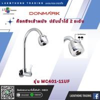 ราคา DONMARK ก๊อกซิงค์ล้างจาน เข้าผนัง ปรับน้ำได้ 2 ระดับ รุ่น MC401-11UF (28717678240)
