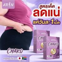 ราคา Chako ชาม่วงญี่ปุ่น ชาระเบิดพุง (21338535105)