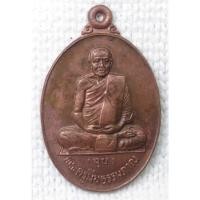 ราคา เหรียญ หลวงพ่อฉุย วัดแสนสุข มีนบุรี กรุงเทพฯ ปี 2523 (พระครูมีนธรรมภาณ) หลัง สธ. (พระเทพฯ) เสด็จปิดทองตัดลูกนิมิต พิมพ์ใ (25550194293)