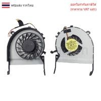 ราคา พัดลมโน๊ตบุ๊ค Toshiba Satellite L800 L840 C800 C805 M840 (43722631778)