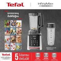 ราคา TEFAL เครื่องปั่นพลังสูง INFINYMIX (1,600 วัตต์, 2.6 ลิตร) รุ่น BL91HD65 (24634194387)
