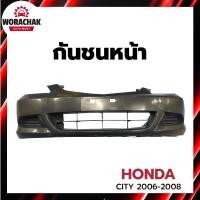 ราคา กันชนหน้า ฮอนด้า ซิตี้ ปี 2006-2008 (งานดิบต้องทำสีเอง) HONDA CITY 2006-2008 (29517335916)