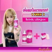 ราคา โลชั่นโซลชู ครีมเนสกาแฟ ขาว100% (2606053287)